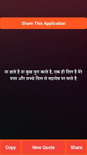 Mahakal Ke Bhakt Mahadev Status screenshot 4