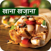 Cooking Recipe in Hindi icon