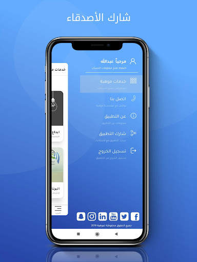 Mawhiba screenshot 12