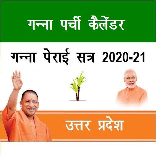 Ganna Parchi Calendar 2021 1.0
