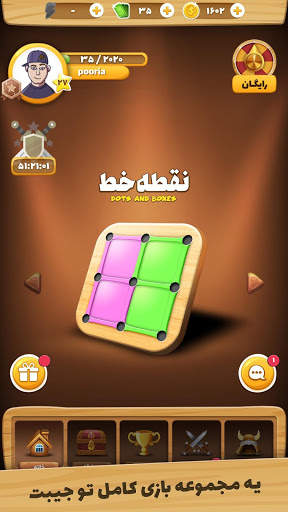 بازم بازی (رقابت آنلاین) screenshot 2