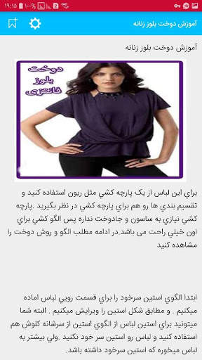 خیاطی   آموزش دوخت مانتو لباس با الگو screenshot 6