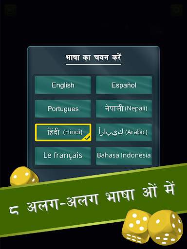 Ludo (लुडो) स्क्रीनशॉट 10