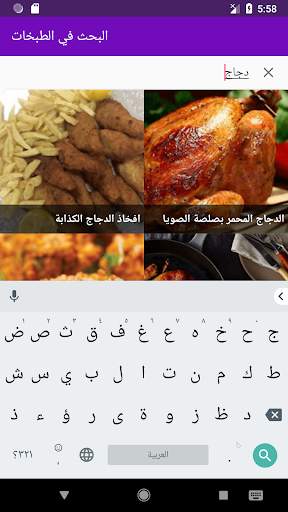 طبخاتي Tabkhaty screenshot 6