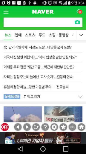 중력 브라우저(Gravity Browser) - 자동 스크롤 screenshot 1