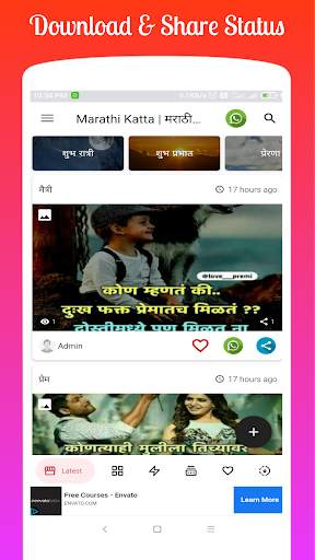 Marathi Katta 2021 | मराठी कट्टा Status, DP, Jokes स्क्रीनशॉट 2