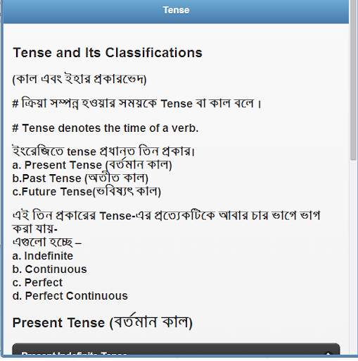 Tense for Bengali Students screenshot 1