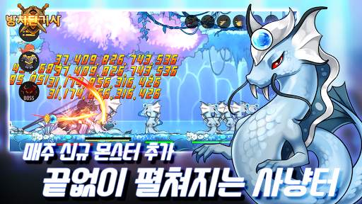 방치된 기사 : 국산 방치형 RPG screenshot 1