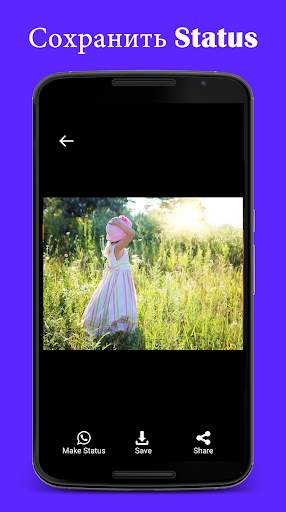 Status загрузить Video Image status downloader скриншот 8