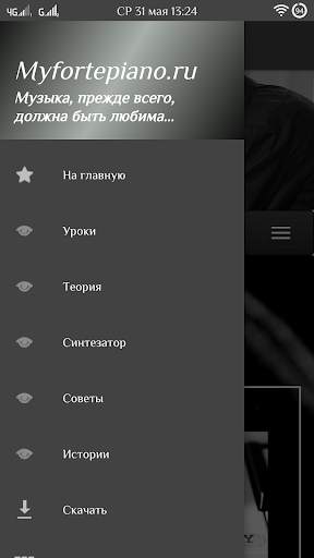 My Fortepiano screenshot 2