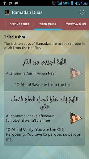 Ramadan Duas screenshot 2