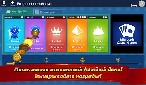 Microsoft Solitaire Collection скриншот 15