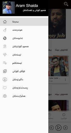 Aram Shaida 4 تصوير الشاشة
