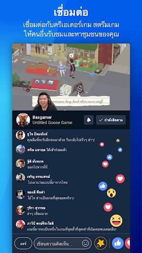 Facebook Gaming: รับชม แชร์ และเชื่อมต่อ screenshot 2