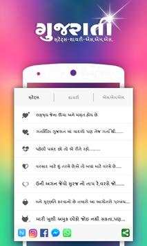 Gujrati Royal Status screenshot 1