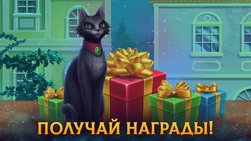 Часовщик: игры три в ряд скриншот 13
