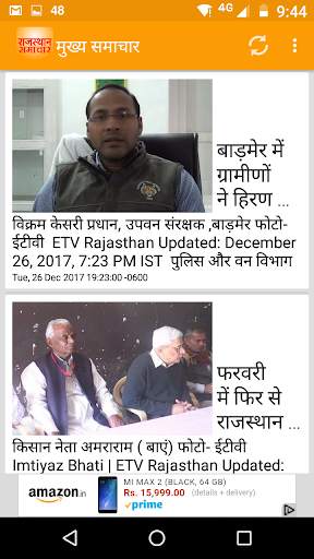 राजस्थान समाचार - Rajasthan News screenshot 3