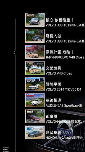 VOLVO News 4 تصوير الشاشة