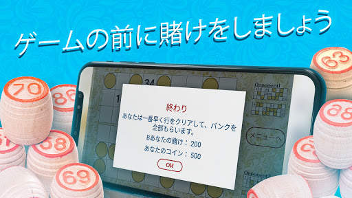ロシアンロト　ー　ビンゴ９０ screenshot 8