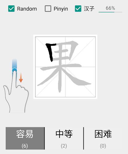 ABC Chinese screenshot 4