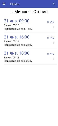Bus Gomel-Moskva screenshot 8
