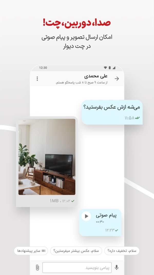 Divar screenshot 6