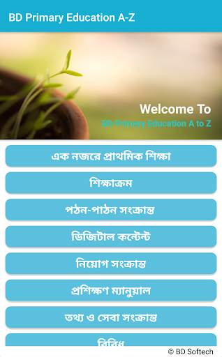 BD Primary Education A-Z screenshot 2