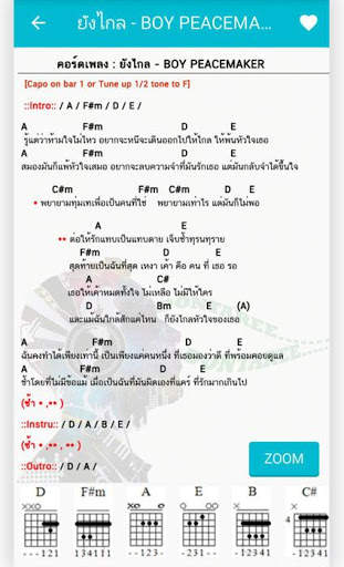 DonTaRee คอร์ดเพลง screenshot 3