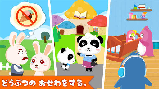 赤ちゃんあやすごっこ-BabyBus　幼児教育アプリ screenshot 3