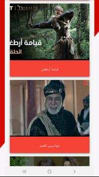 مسلسلاتي 1 تصوير الشاشة