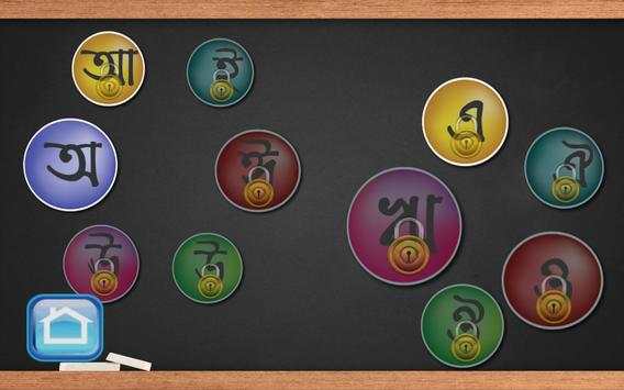 Borno Jagat 1 Bangla Alphabet screenshot 4