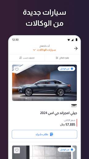 Motory - موتري 2 تصوير الشاشة
