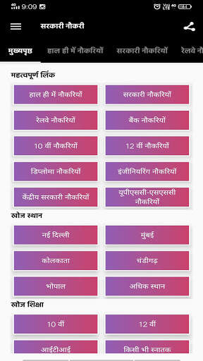 RojgarLive - Sarkari Naukri App screenshot 3