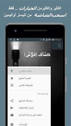 Flashlight (Torch) screenshot 3