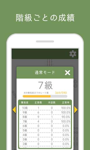 Shisensho LITE screenshot 6