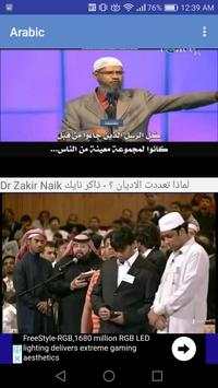 Dr. Zakir Naik Lectures screenshot 3