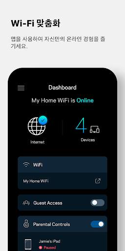 Linksys screenshot 1