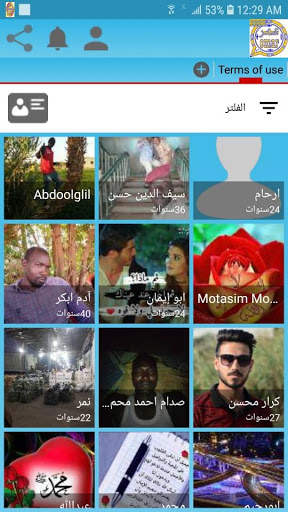 وتس العربي اليمني جولد بلس screenshot 3