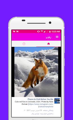 ڕێوی - Rewi for facebook screenshot 1