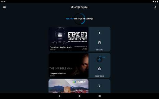 COSMOTE TV screenshot 20