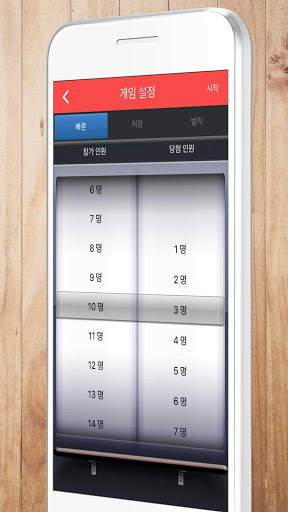 복불복 제비뽑기 screenshot 7