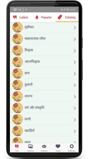 Hindi Inspirational Quotes Wallpaper screenshot 2