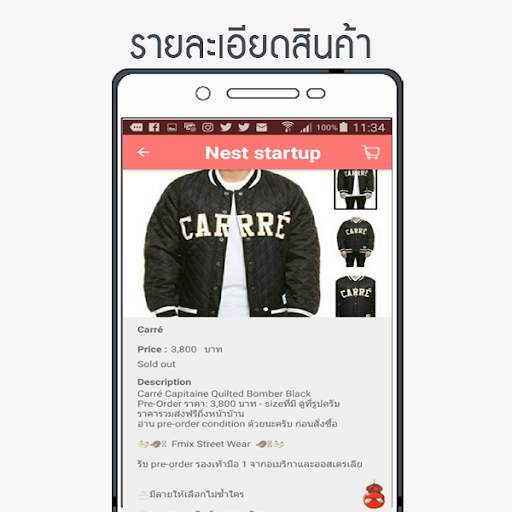 สร้างแอพพลิเคชั่นสำหรับธุรกิจคุณ screenshot 5