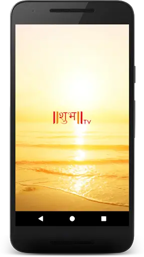 Shubh Tv screenshot 1