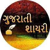 Gujarati Shayari 1.3