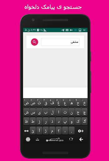 عشق نامه - پیامک عاشقانه و رمانتیک | Love Letter screenshot 8