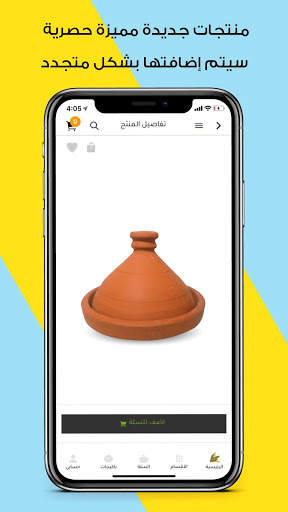 ِArgan Package скриншот 7