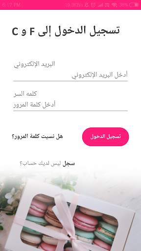 Flower&Candy - فلور اند كاندي screenshot 8