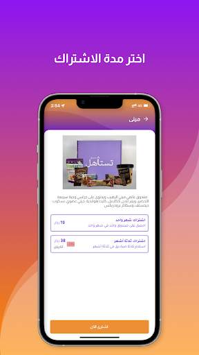Testahel Box | صندوق تستاهل screenshot 4