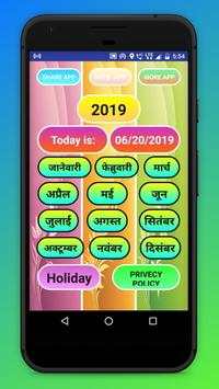 Letest Calender 2019 скриншот 3